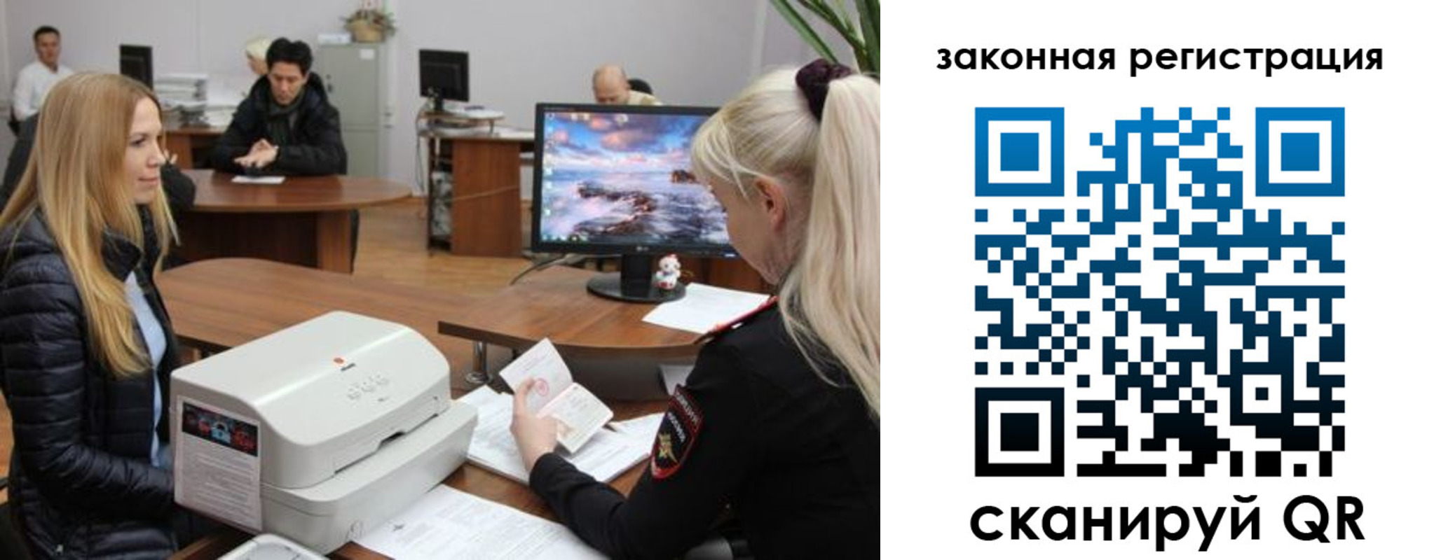 временная регистрация законно в Котовске