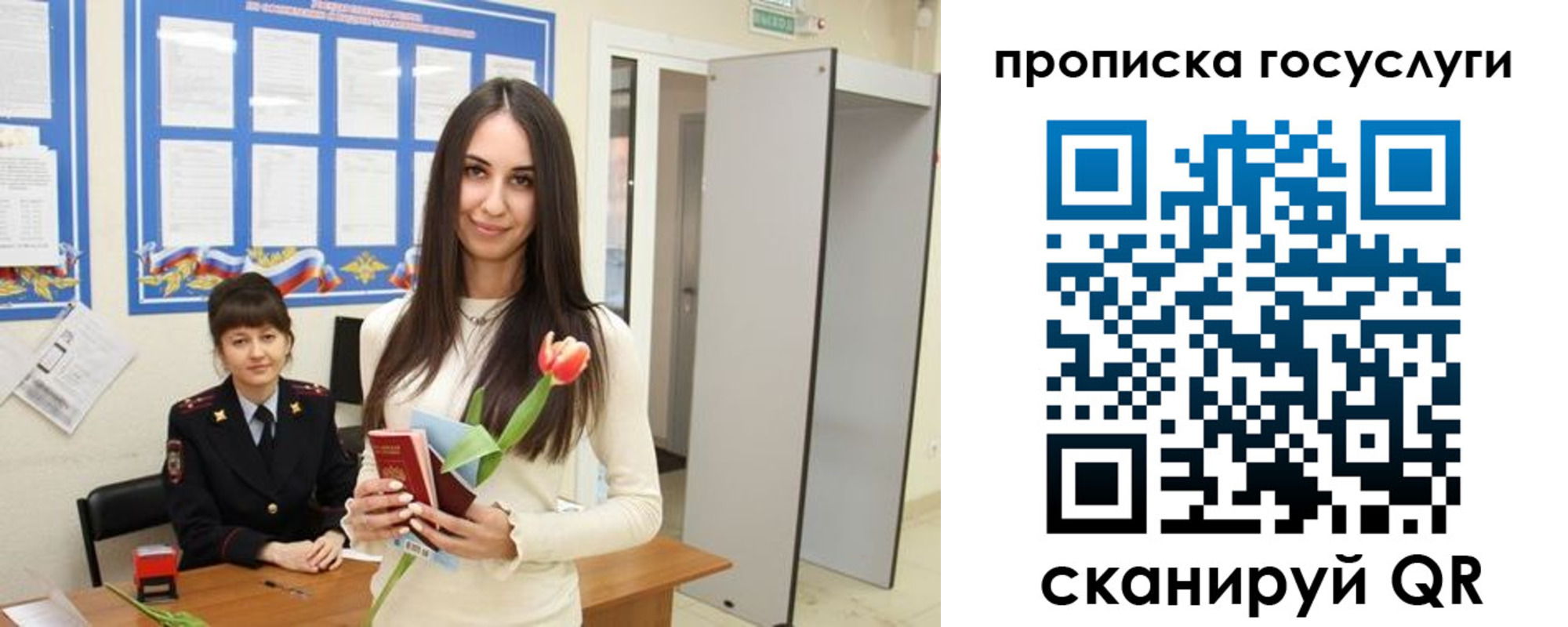 временная прописка в Котовске