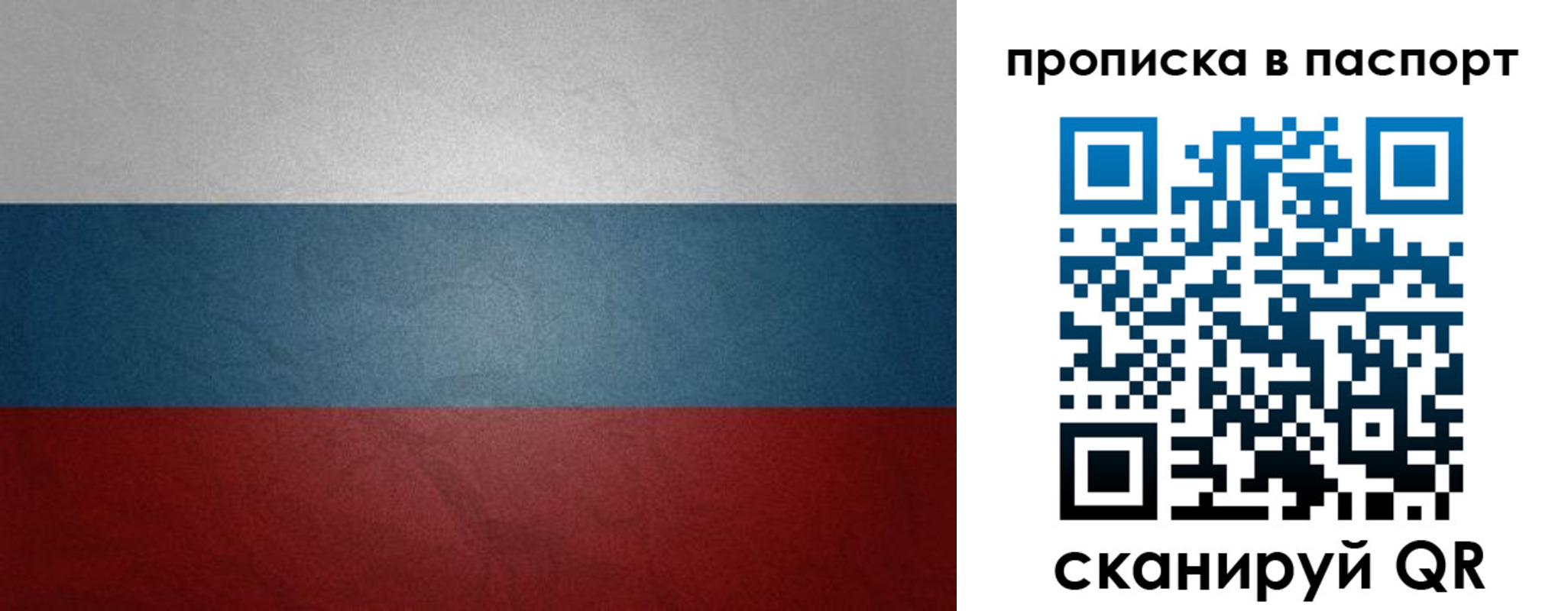 временная регистрация гарантия в Котовске