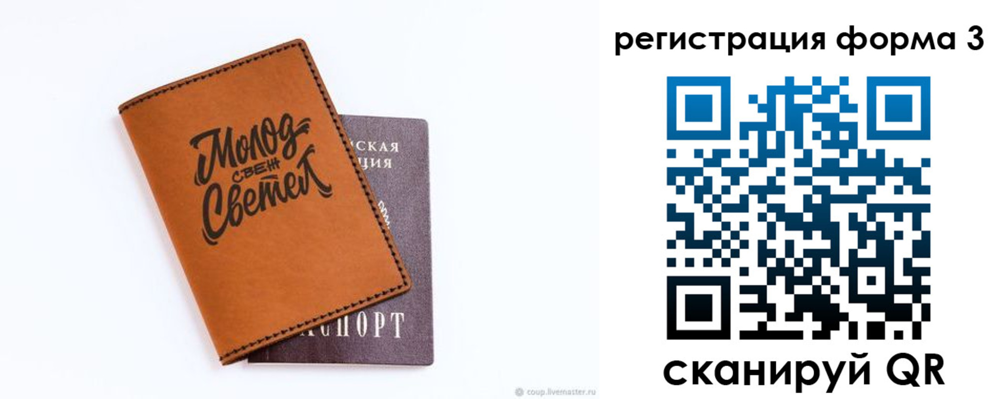 регистрация для дет. сада в Котовске