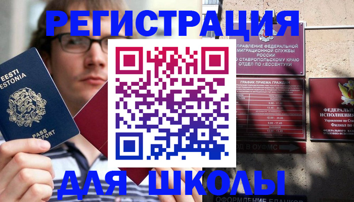 прописка поиск в Котовске
